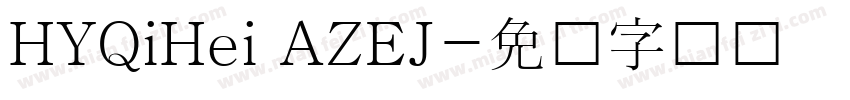 HYQiHei AZEJ字体转换